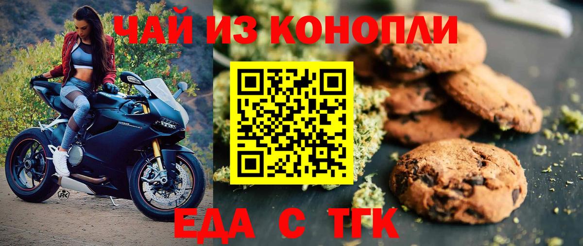 Карпинск  Cannafood марихуана  Вход с VPN 