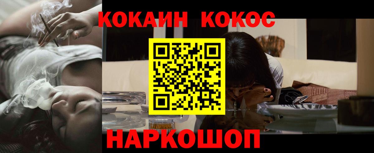 КОКАИН Fish Scale Карпинск