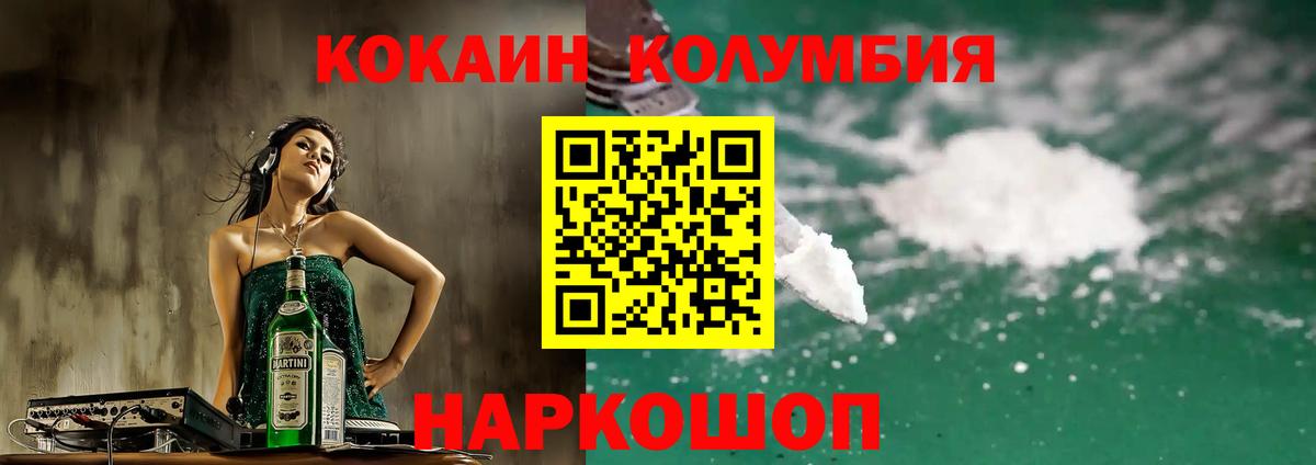 Карпинск  Cocaine Fish Scale  Вход с VPN  Cocaine Перу 