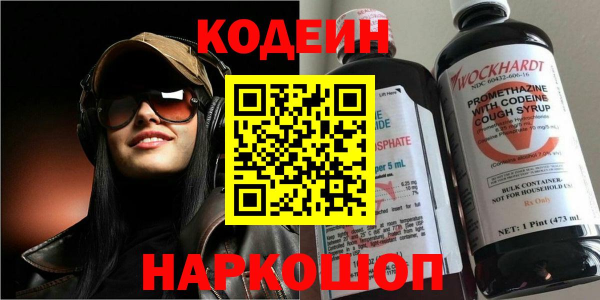 Codein Purple Drank Карпинск