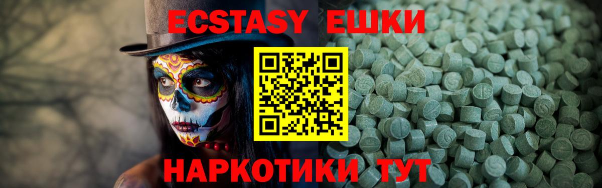 Ecstasy 280 MDMA Карпинск