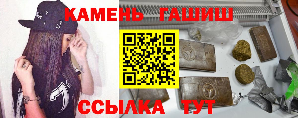 что такое   ГАШ 40% ТГК  ГАШИШ  Вход с VPN  Карпинск  ГАШ VHQ 