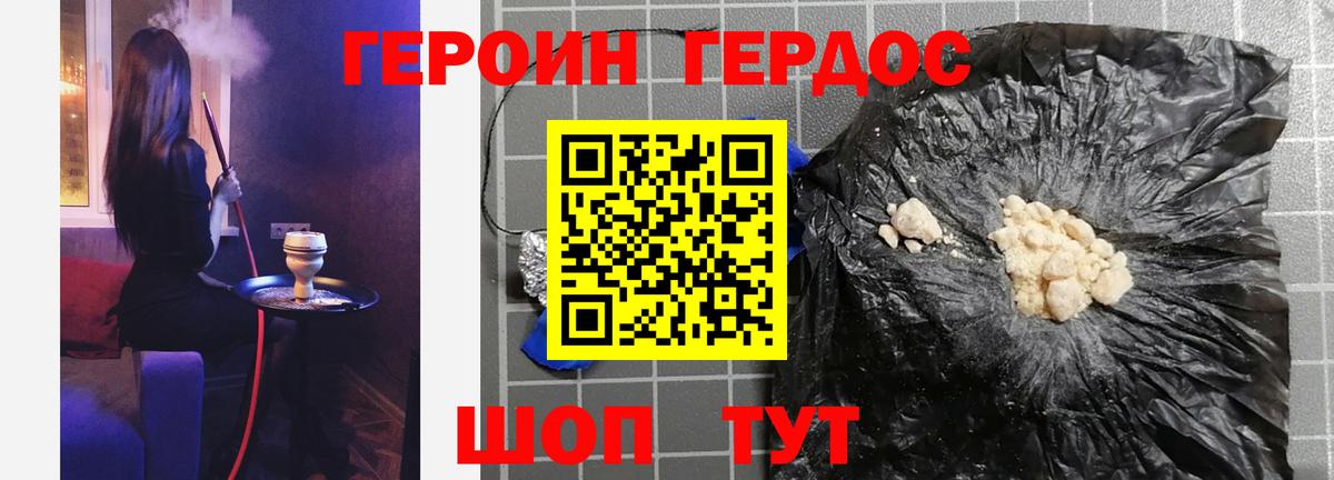 Карпинск  ГЕРОИН герыч  Вход с VPN 