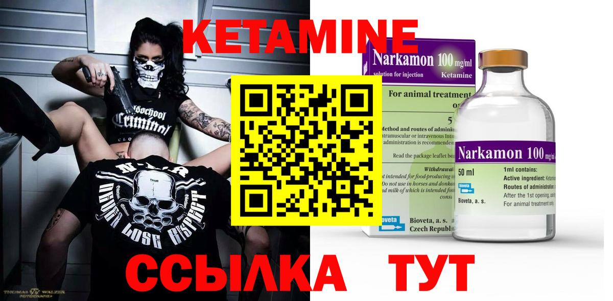 Карпинск  Кетамин VHQ  Вход с VPN 