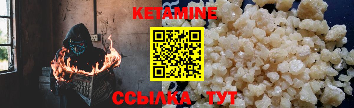 Кетамин VHQ Карпинск