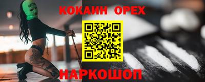 кокаин Конаково
