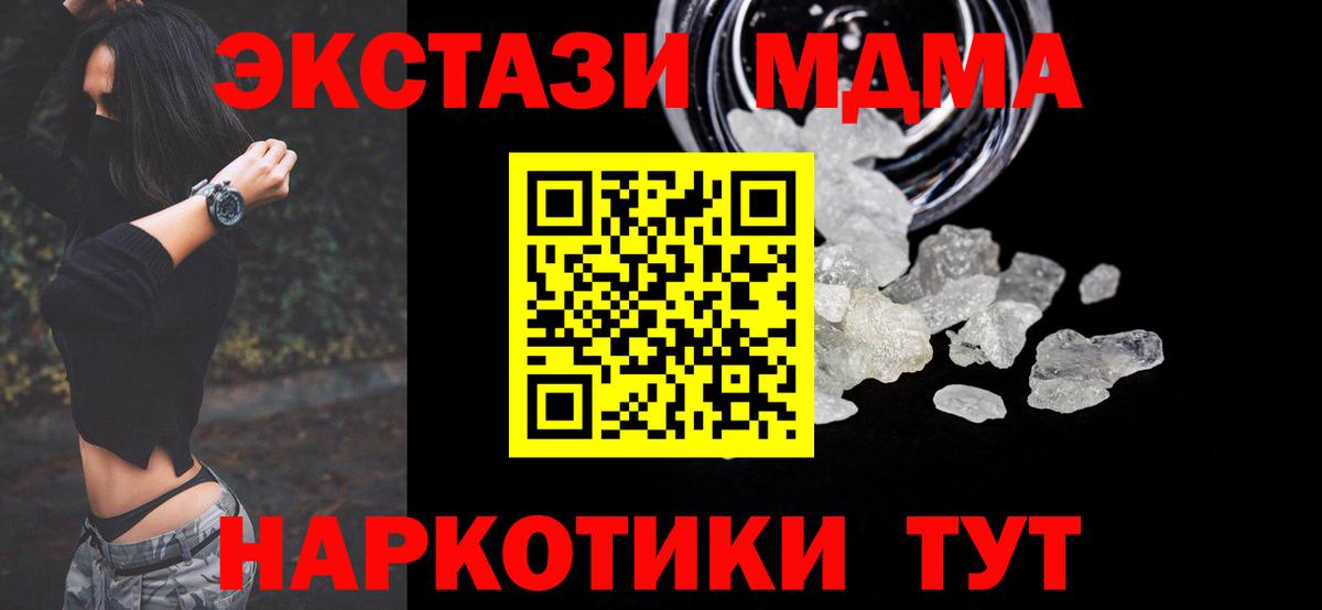Карпинск  MDMA молли  Вход с VPN  МДМА VHQ 