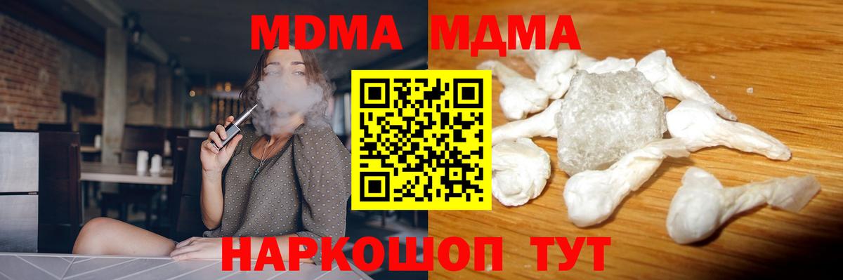 MDMA молли Карпинск