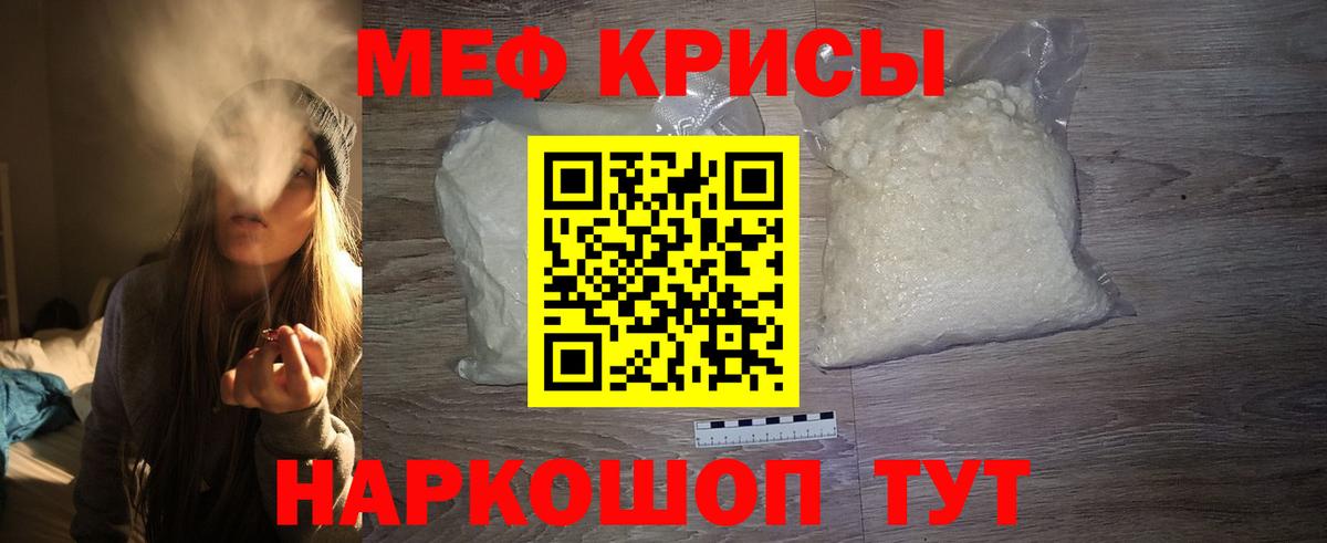 Меф Карпинск