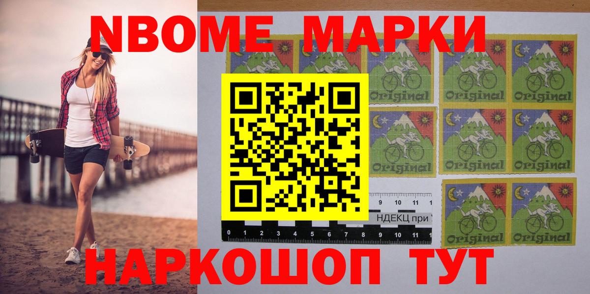 Марки N-bome 1,8мг  Марки N-bome 1,8мг  Вход с VPN  Марки 25I-NBOMe  Карпинск 